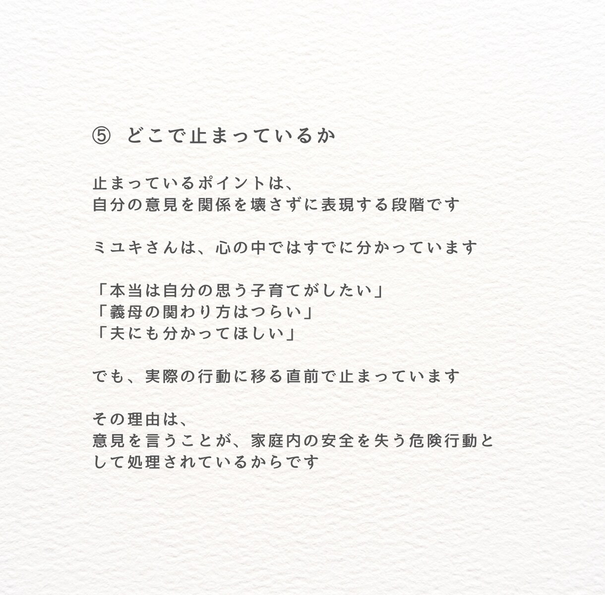 不安や思考パターンを整理します なぜそうなるのかを言語化し理解します イメージ10