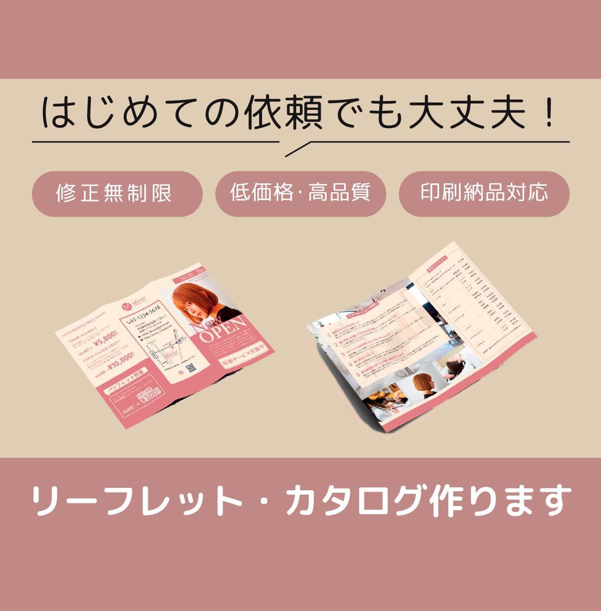 会社案内・メニューに最適！リーフレット制作します 会社案内・商品紹介・店舗メニューなど幅広く対応可能です。 イメージ1
