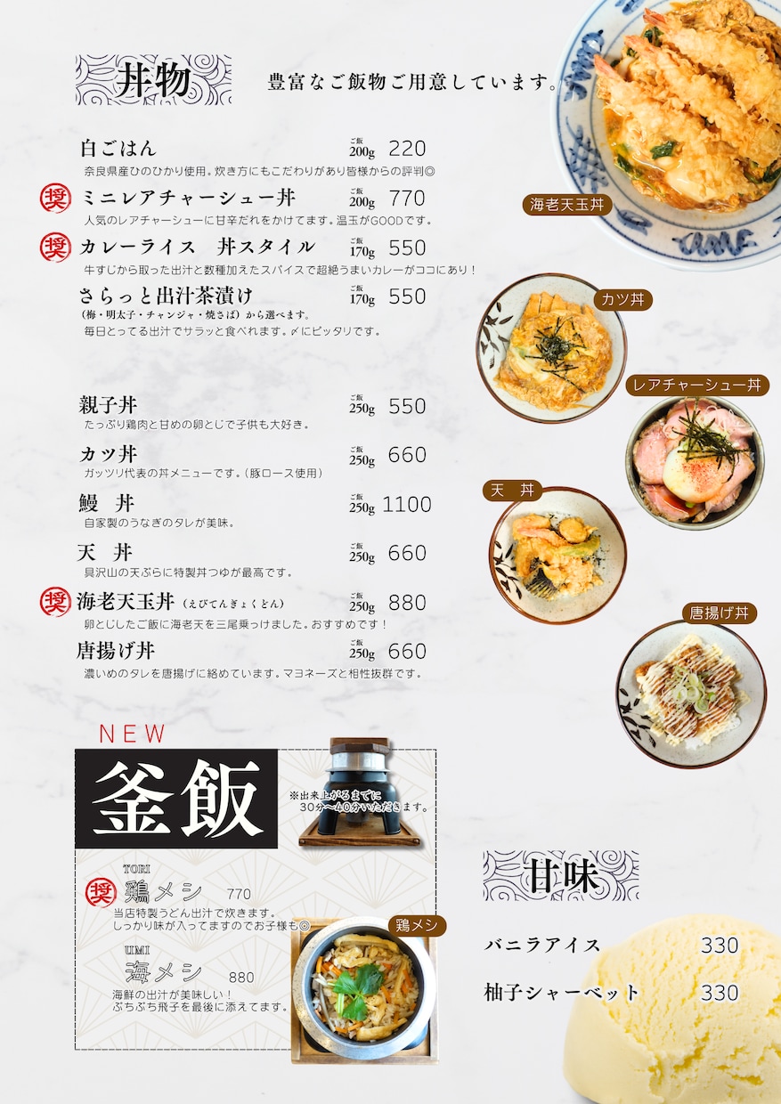 飲食店メニュー作成します 飲食店オーナーが作るメニューで安価で対応します」 イメージ7