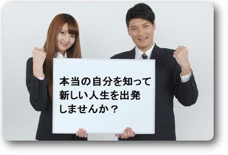 本当の自分を知る“性格タイプ診断”をします 〜生年月日から読み解く あなたの個性と可能性〜 イメージ1