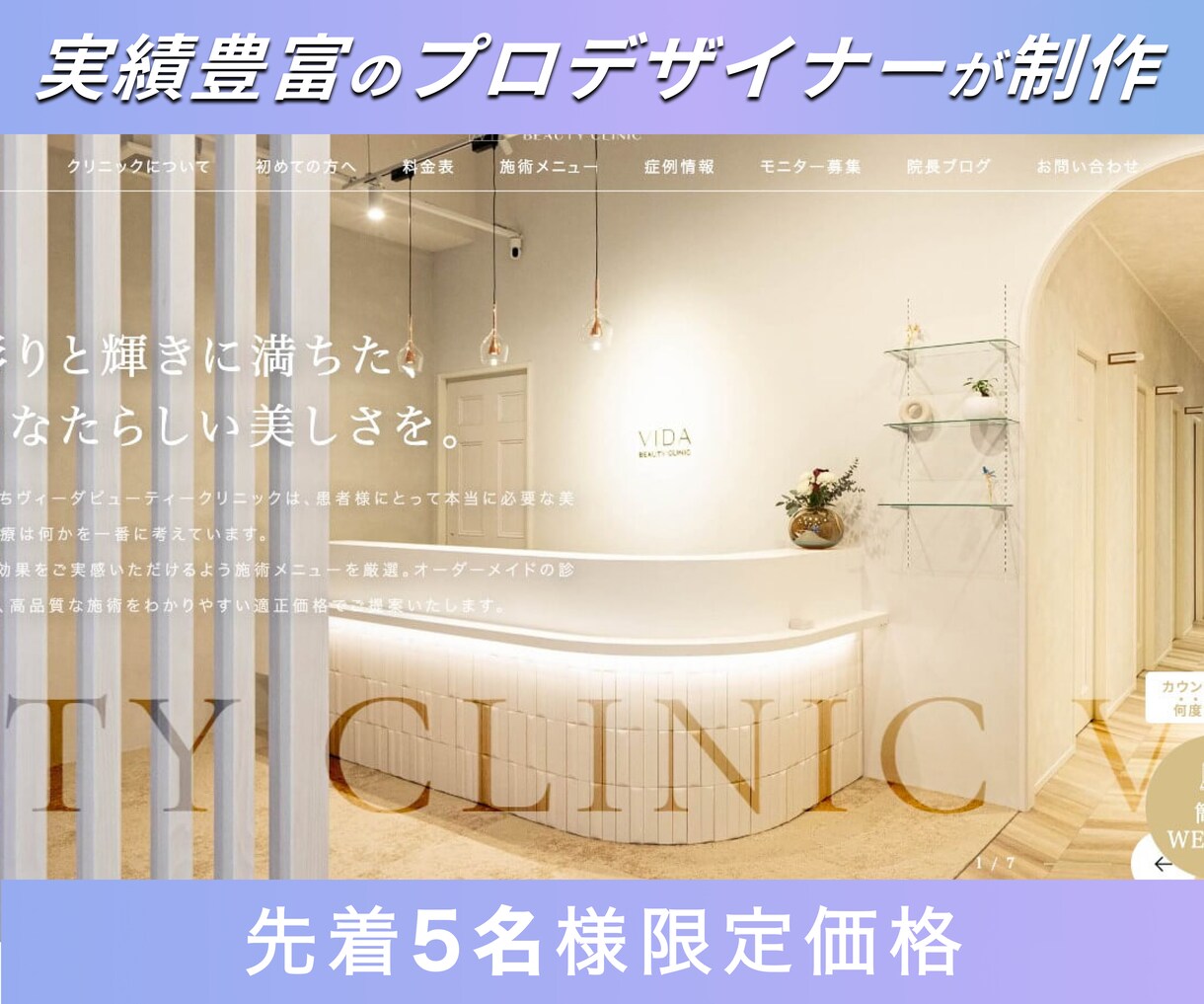 医療・クリニック専門のホームページ制作します 集客×求人｜ホームページ制作を丸投げ可能 イメージ5