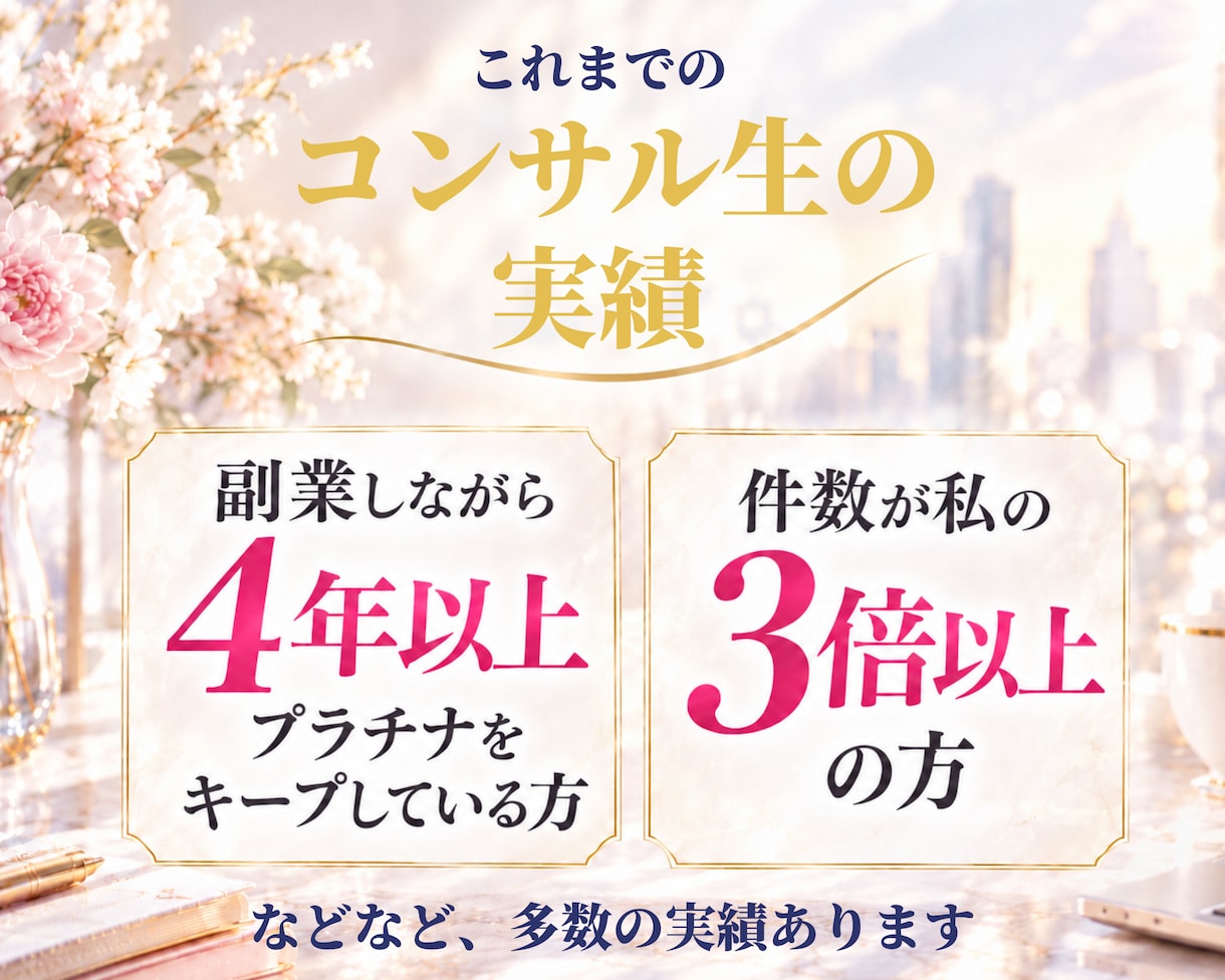 2ヶ月でプラチナ✨その秘訣をお伝えします 3日間トークルームで質問し放題❣️商品づくり・出品を一緒に♡ イメージ6