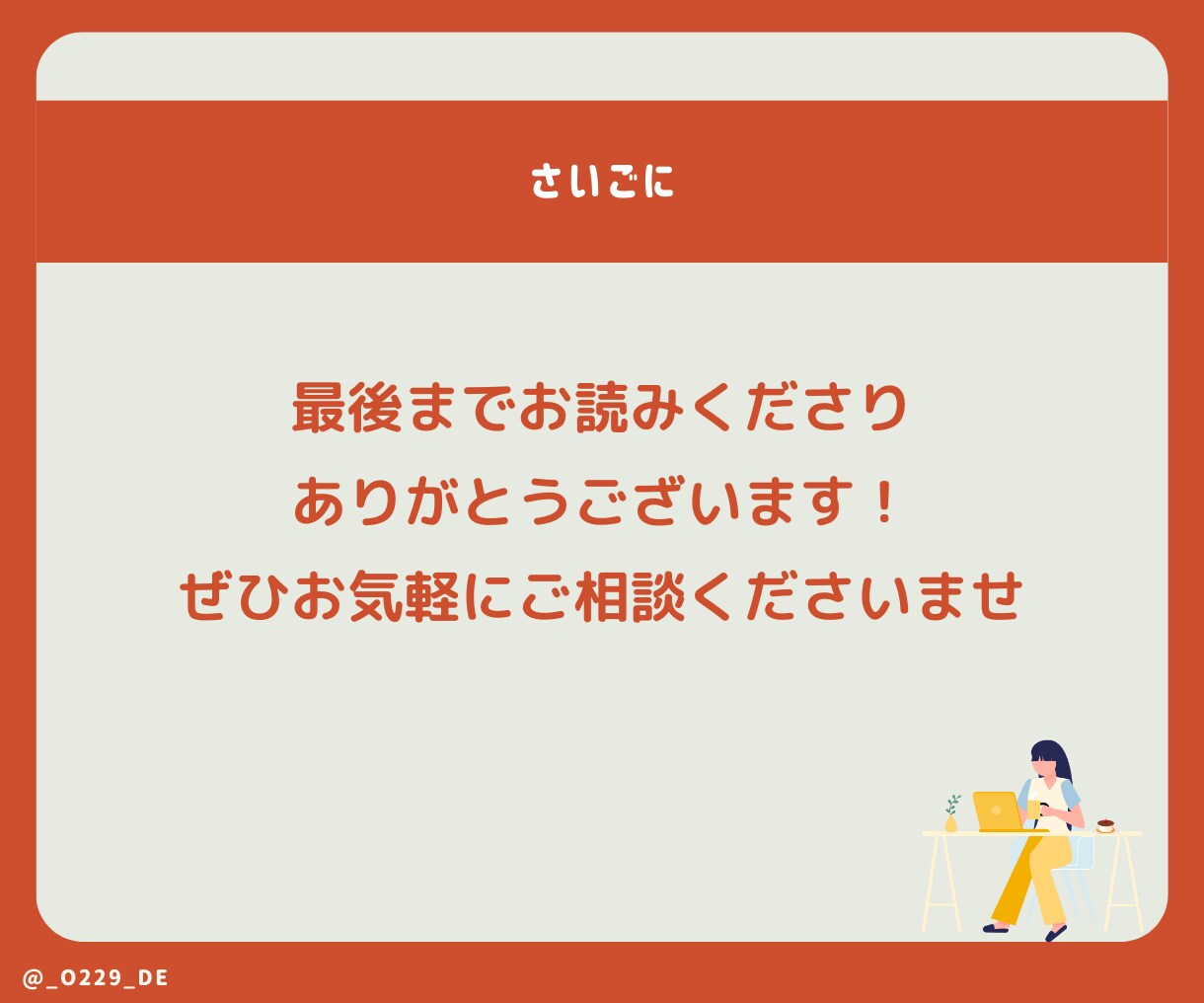 元TOPセールスがわかりやすい資料作成代行します 営業TOP セミナー登壇経験あり！シンプルな資料作成します イメージ6