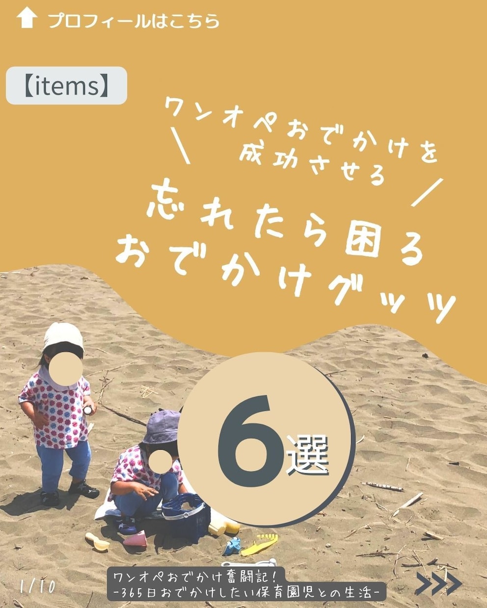 SNSの画像やバナー広告の画像を作成します 二児ママがフリーランスに挑戦中 イメージ1