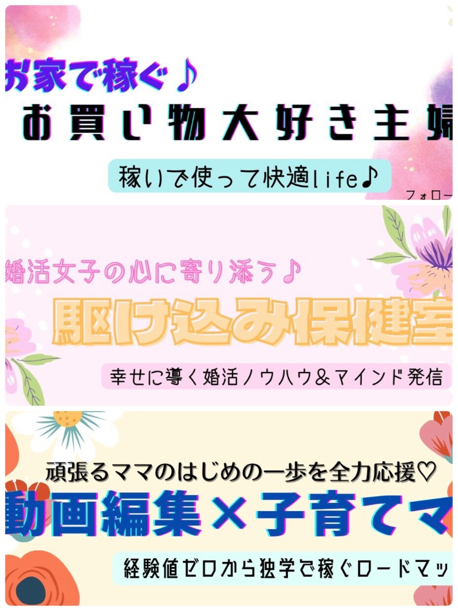 フォロワーUPのおしゃれなヘッダー制作します フォロワー増やしちゃいましょう♪ イメージ1