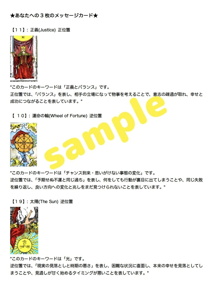 今すぐ結果のみ教えます あなたの心のモヤを今すぐに解消します イメージ2