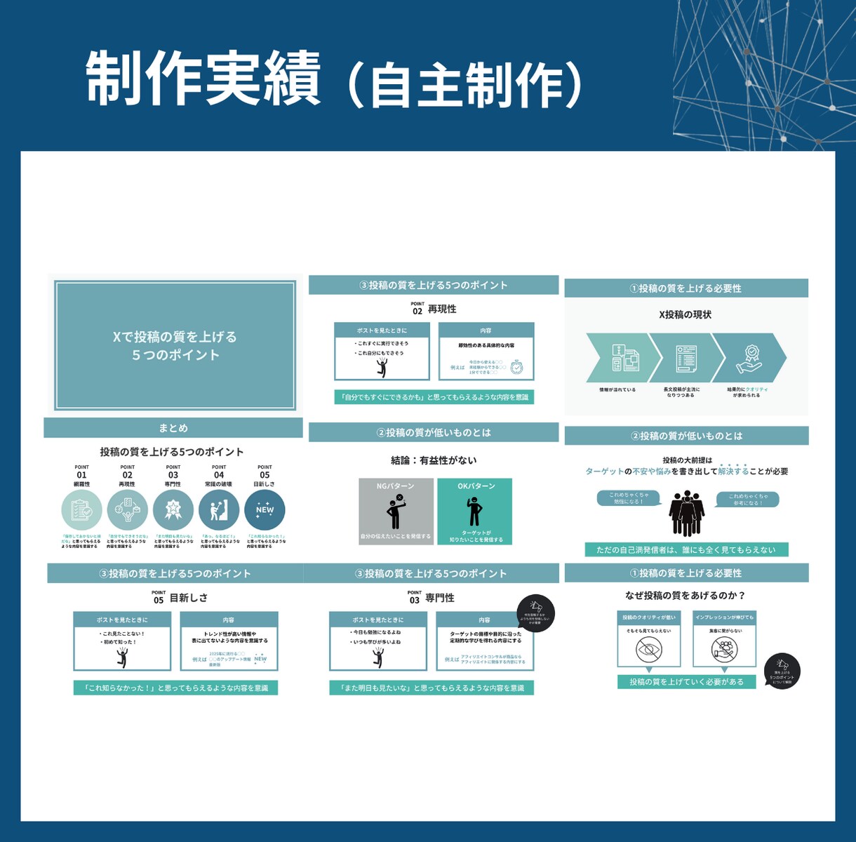 選ばれるビジネス資料作ります 起業家・個人事業主・講演家さま向け イメージ8