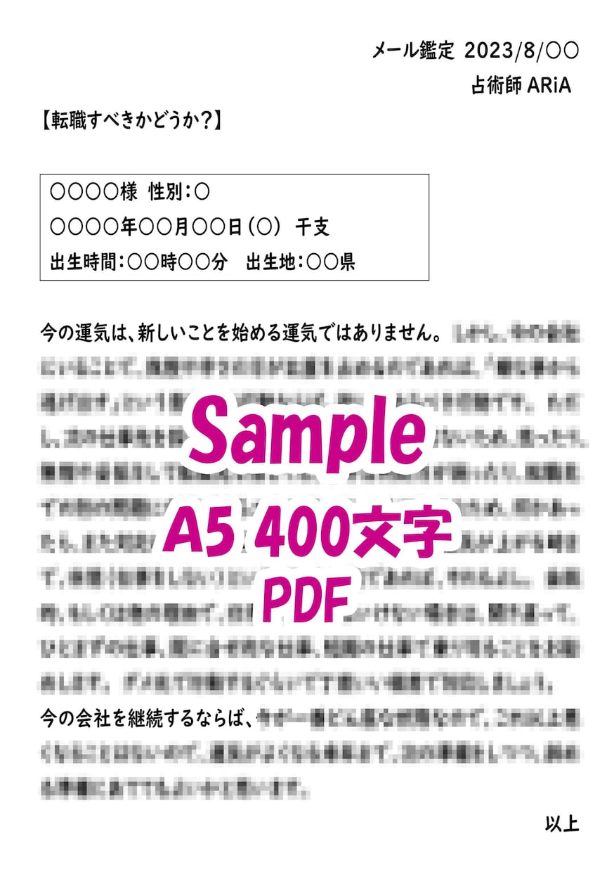 1問 ➡１答  Mix占術でシンプル鑑定いたします 『結果だけ』知りたい時の お手軽鑑定！ イメージ2