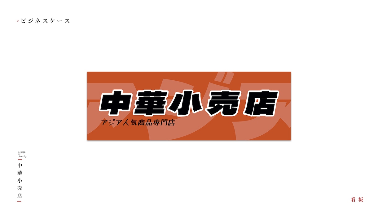 さまざまな業種のロゴデザインをします 国内外の設計経験を持って、専門的な能力で作品を渡したいです イメージ3