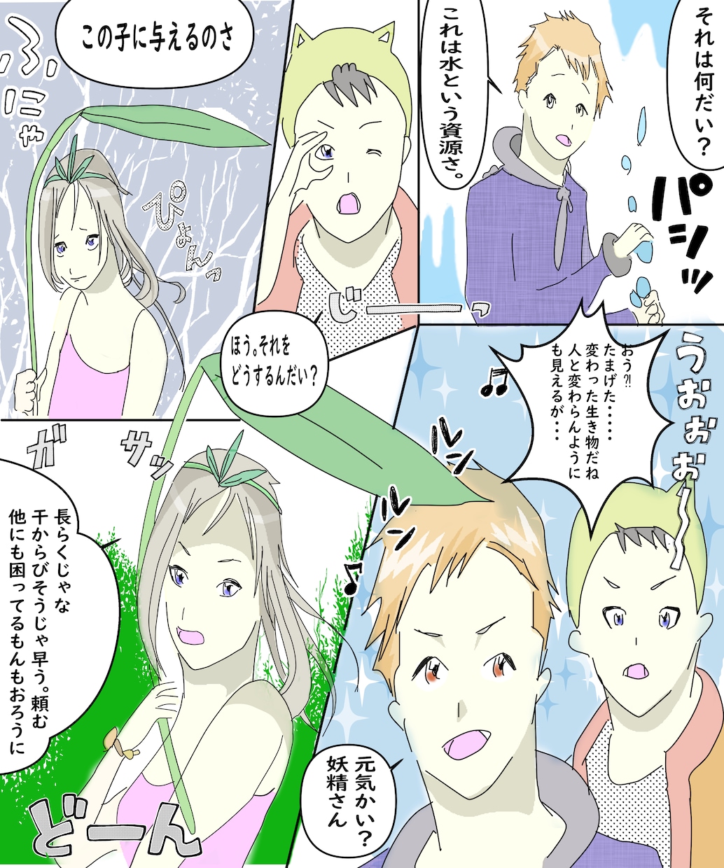 イラストキャラ発案しまます こんなキャラのイラスト描いてほしいを実現致します。 イメージ3