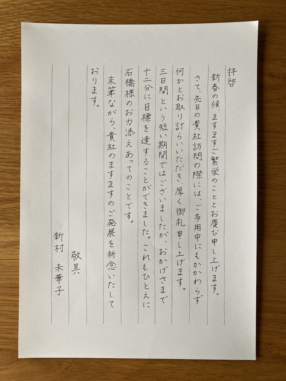 祖母から習った美文字で、丁寧に手紙の代筆をします 目上の方へのお礼状などにご利用ください イメージ1