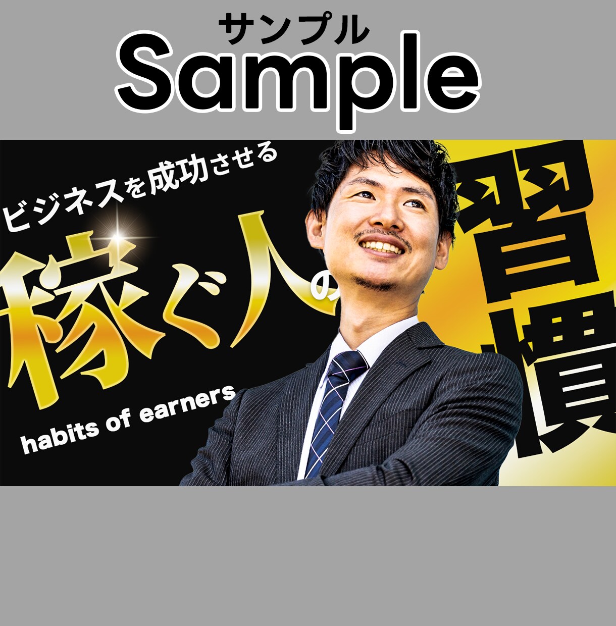 文章丸投げOK☆YouTubeサムネ制作します 修正無制限！目を引くサムネ☆今だけ限定価格の2500円！ イメージ3