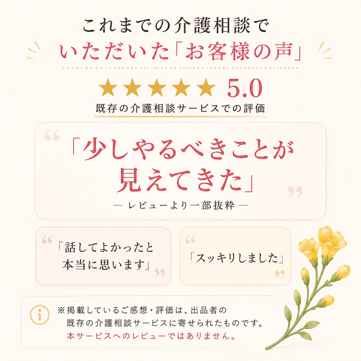 まだ介護じゃない親の心配を一緒に整理します 「相談するほど？」の段階から、家族のこれからを考えます イメージ9