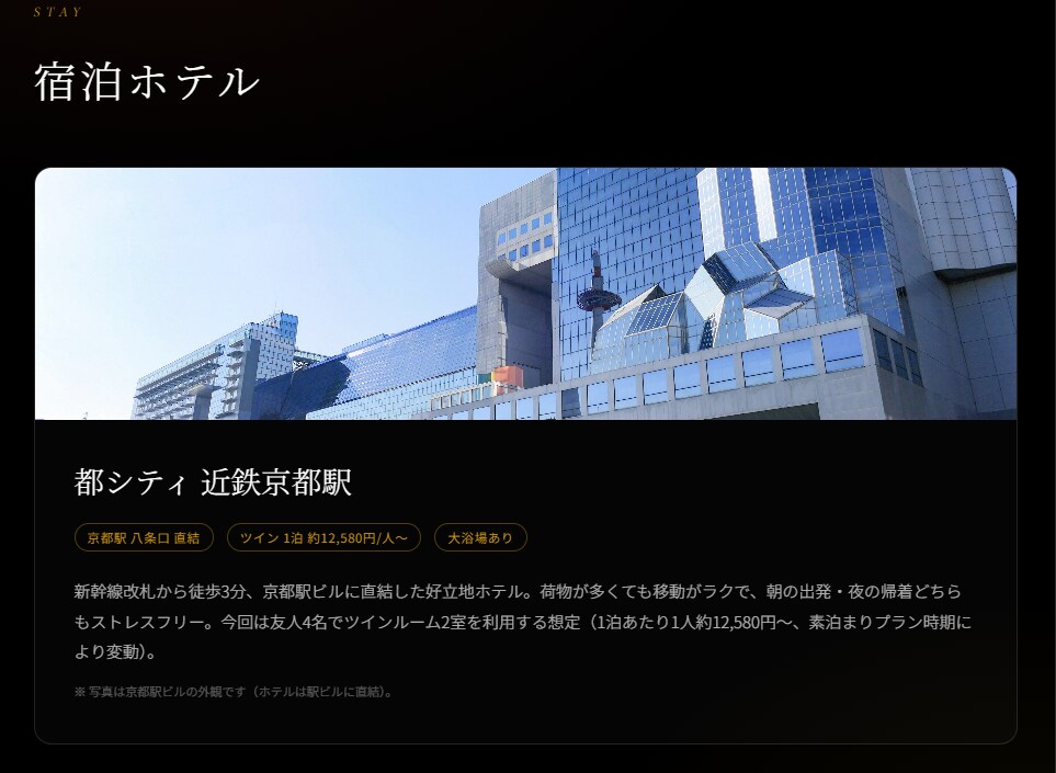 スマホで見れる旅のしおり作ります 紙のしおりを卒業。旅がもっと楽しくなる一枚に・・ イメージ3
