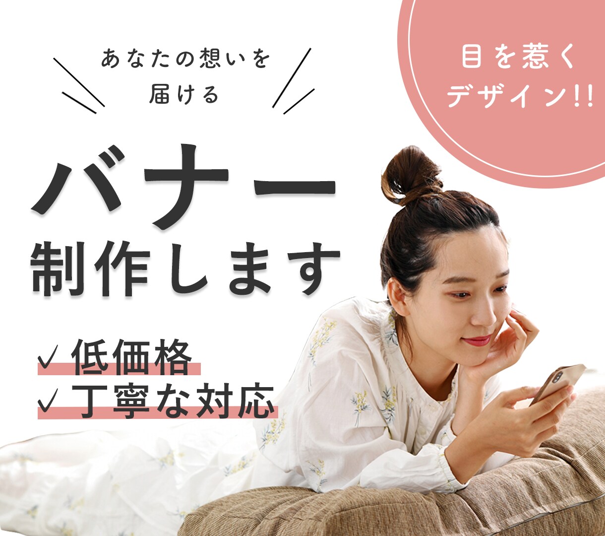SNSで目を引くバナーを作成します SNSでひと際目立つ投稿をしたい方へ！ イメージ1