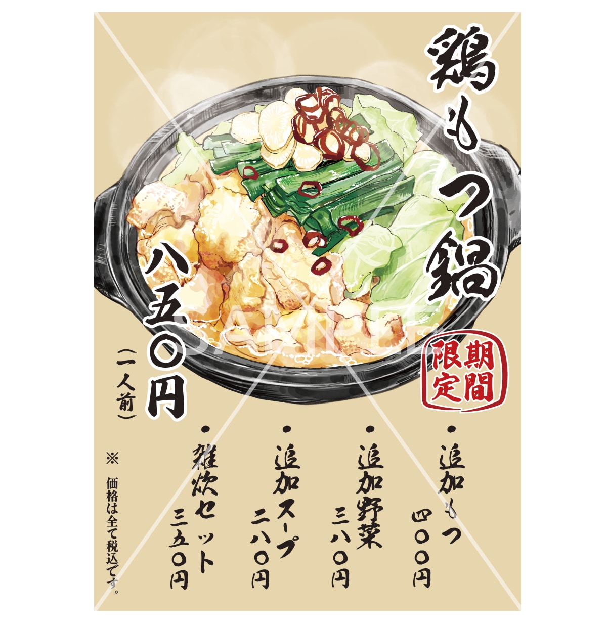 店内に飾るお勧め料理のPOPを作成します お店の推し商品をイラストで！！ イメージ1