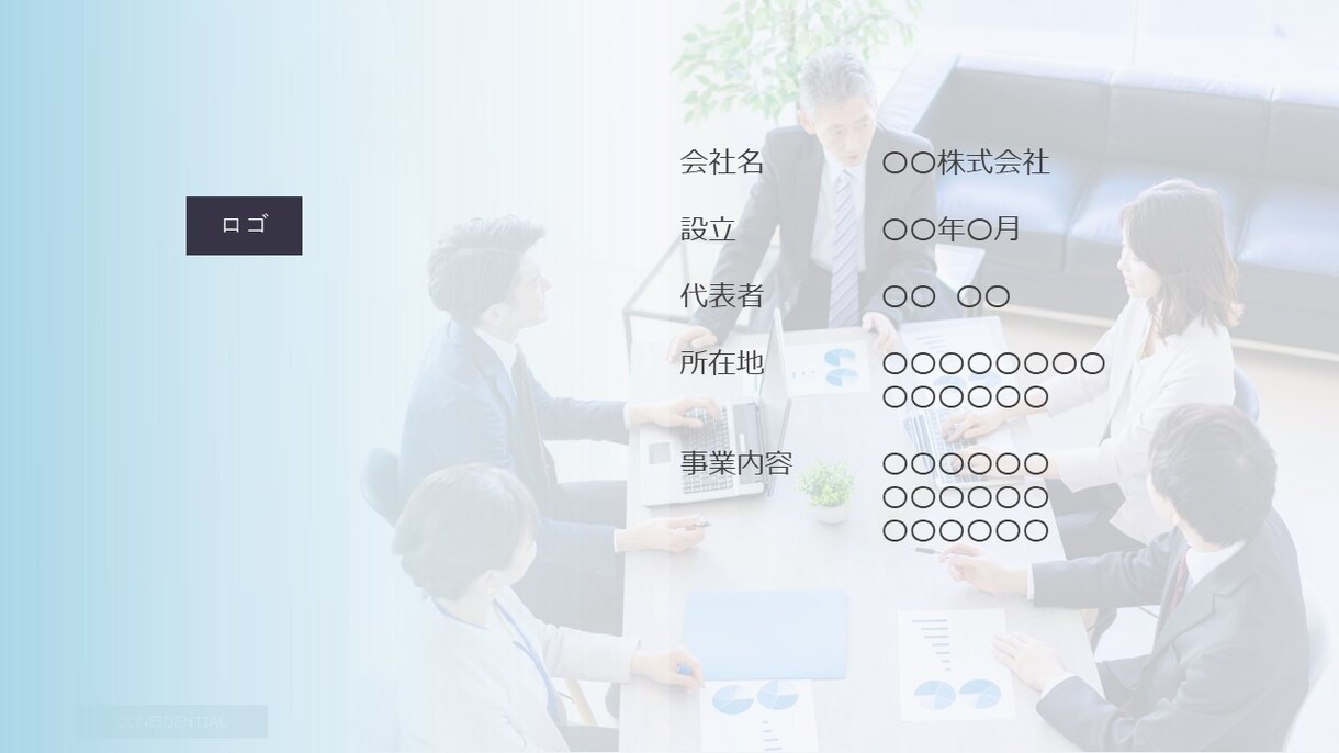 パワポで魅力的な資料作成をご提案します パワポで魅力的な資料作成をご提案 イメージ7