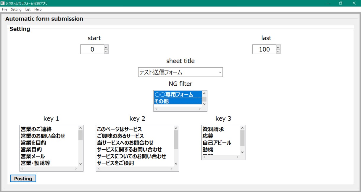 独自で開発を行ったフォーム営業システムを提供します 全て手作業で・・・時間とコストをかけすぎていませんか？ イメージ5