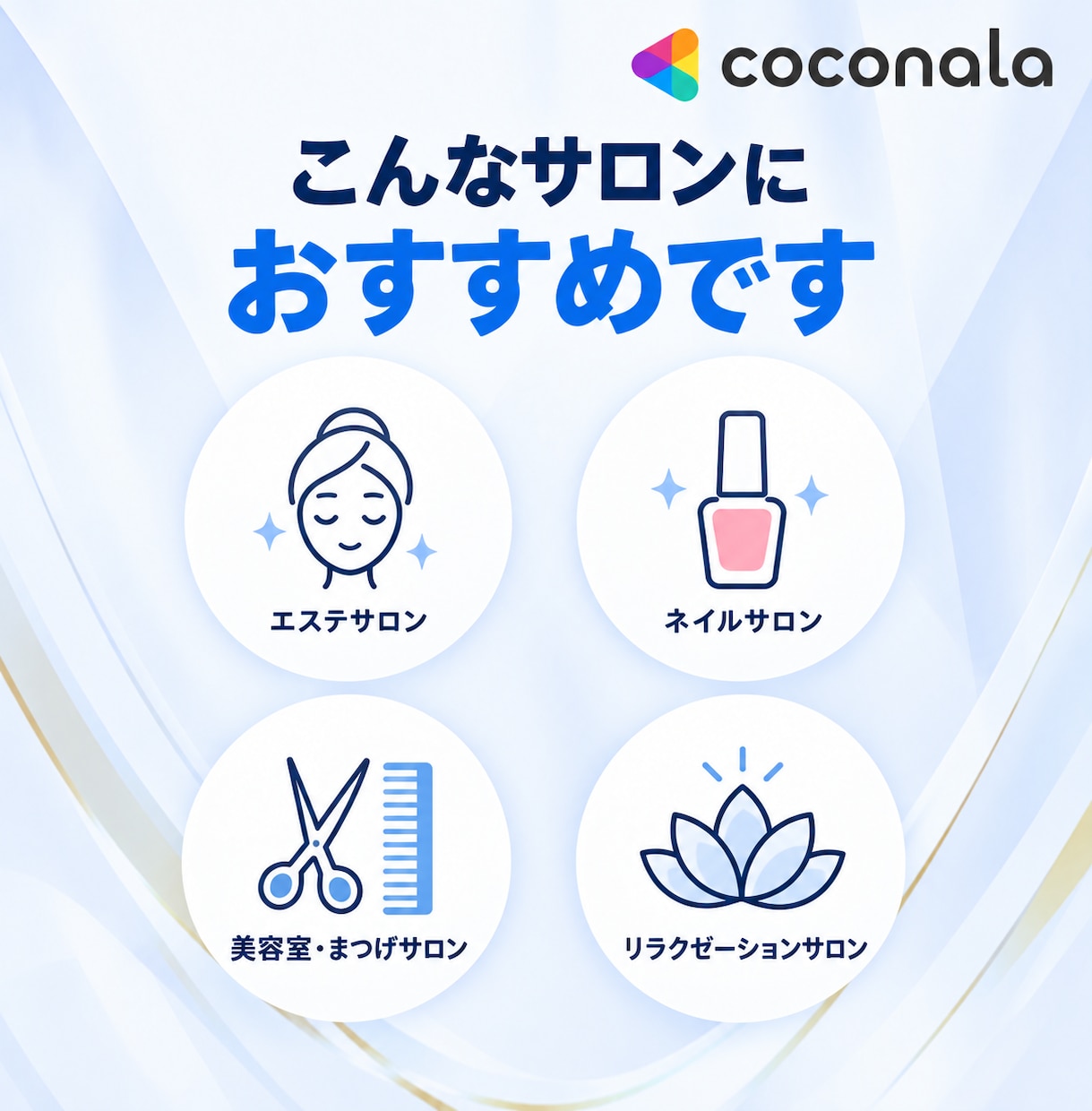個人サロン専門！インスタ集客の導線を診断します 投稿してるのに予約が来ない…その原因をプロが見つけます イメージ6
