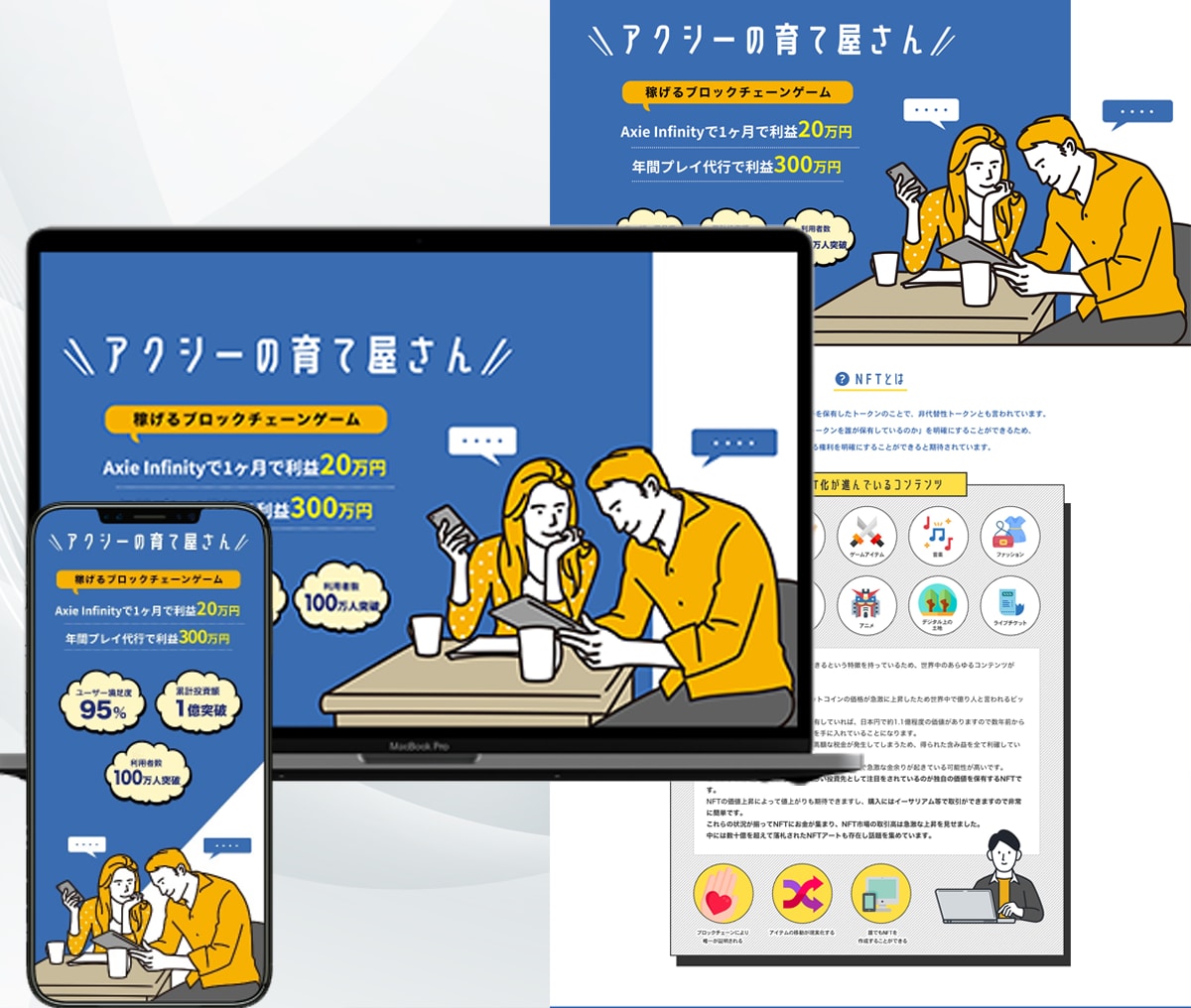 自分で更新できるホームページを制作します 個人事業、中小企業向け｜高品質なWebサイトを低価格で制作！ イメージ4