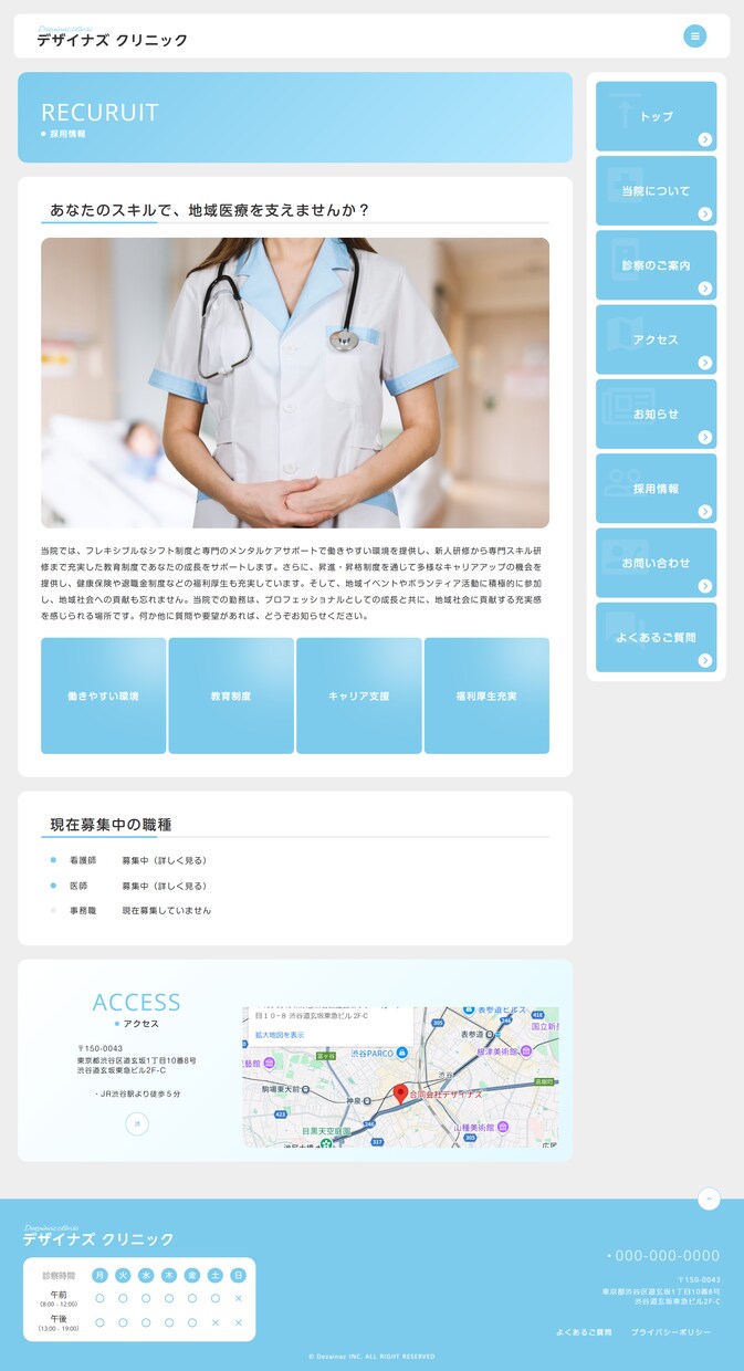医療特化！患者に選ばれるHPを制作します 現役薬剤師が提供する患者目線のHP設計｜病院・クリニック向け イメージ5