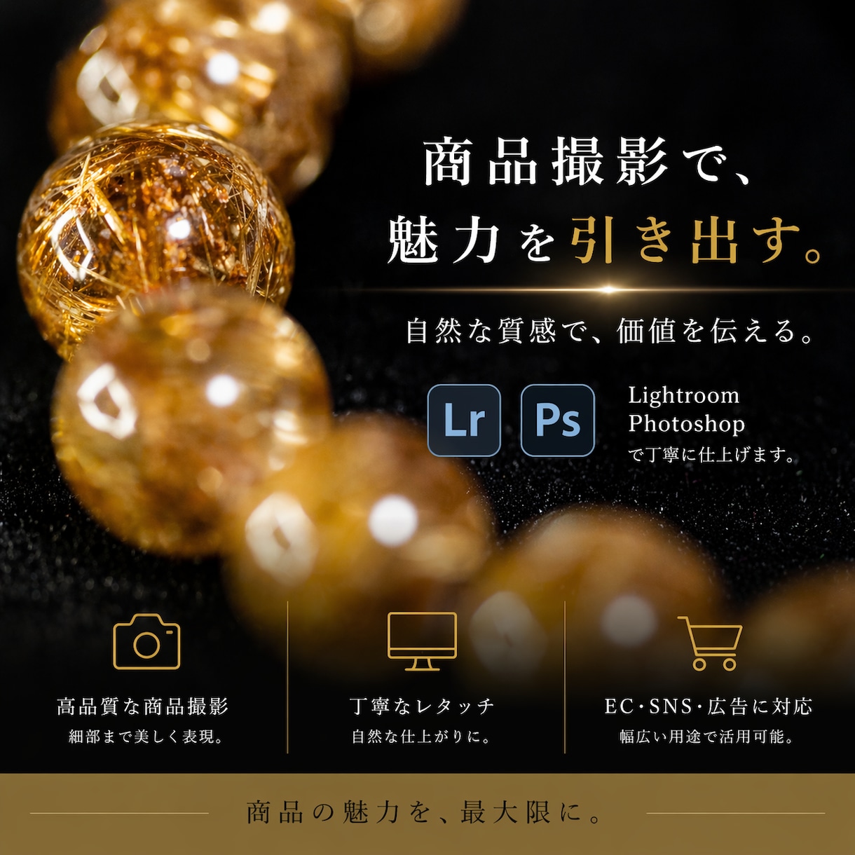 商品・物撮り撮影と補正をします 質感や細部が伝わる写真に仕上げます イメージ1