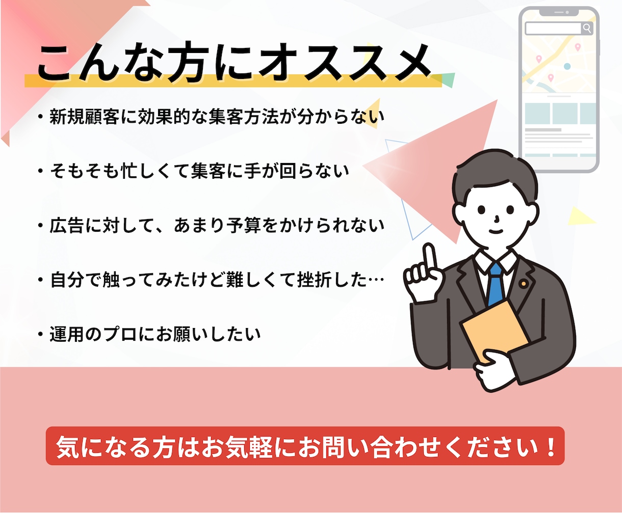 集客に強い！MEO対策・運用支援します 新規作成から運用までお任せください！ イメージ2