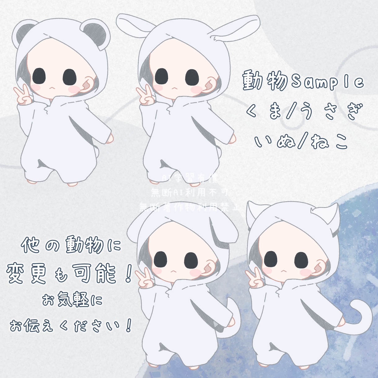 即納、商用込！着ぐるみイラストを制作いたします アイコンやお揃いにもできるイラストです！ イメージ3