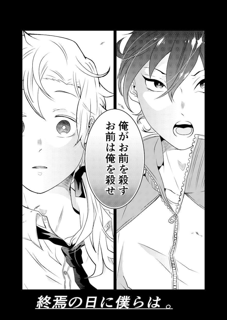 あなたの物語や考えを漫画にします あなたにしか作れない物語を一緒に漫画にしませんか？ イメージ5