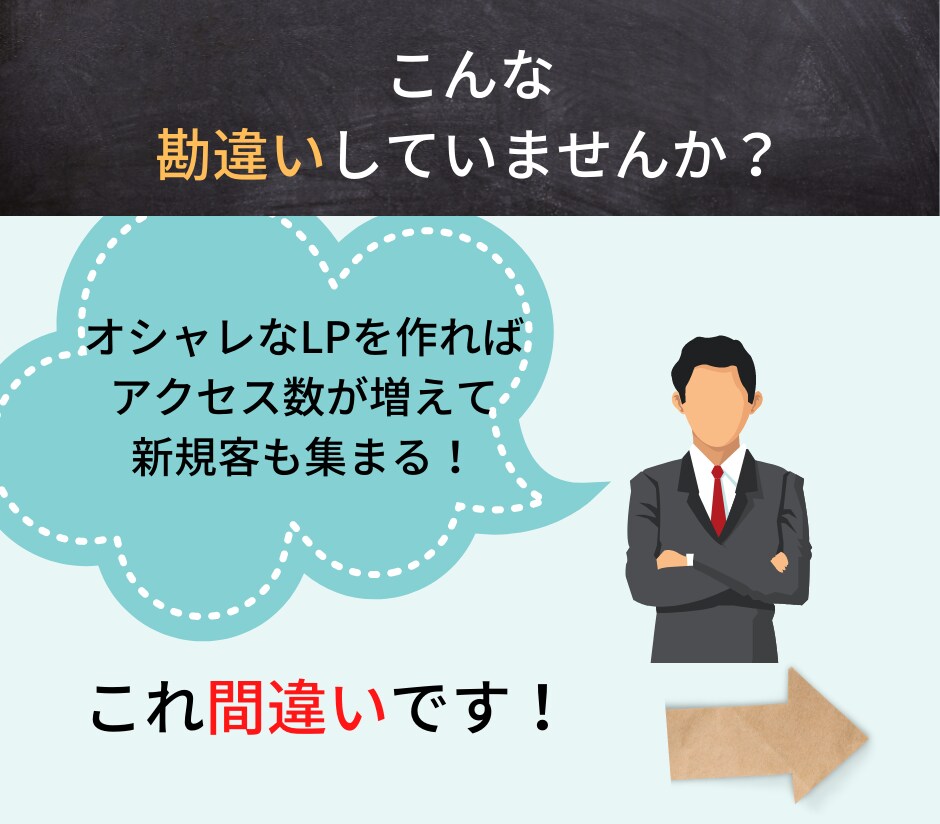 お手頃価格で自動集客できるLPを執筆します 現役講師が優良な見込み客だけを集めるLP作成します イメージ4