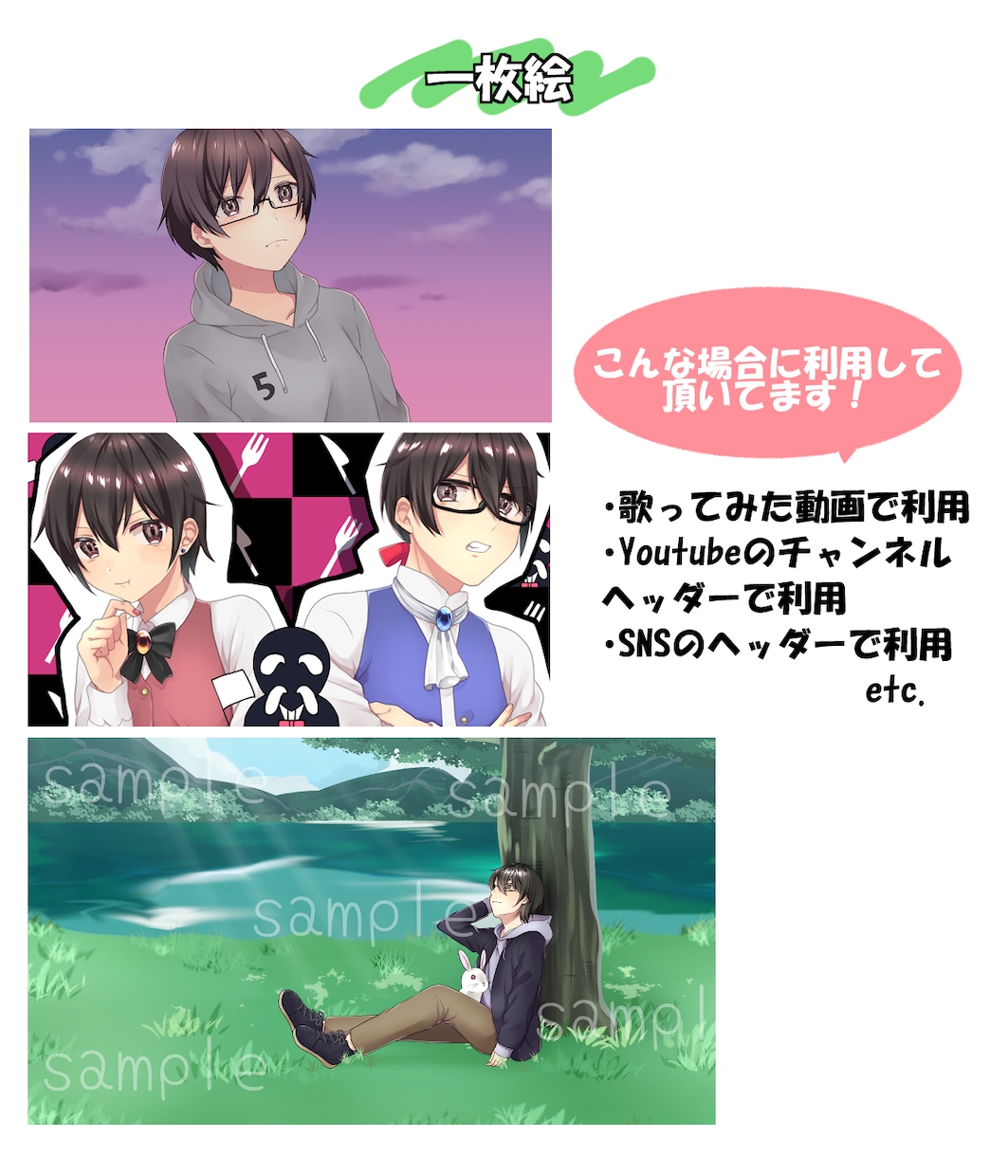 迅速対応！アナタだけのイラスト描きます アイコンから1枚イラストまで幅広く！ イメージ5