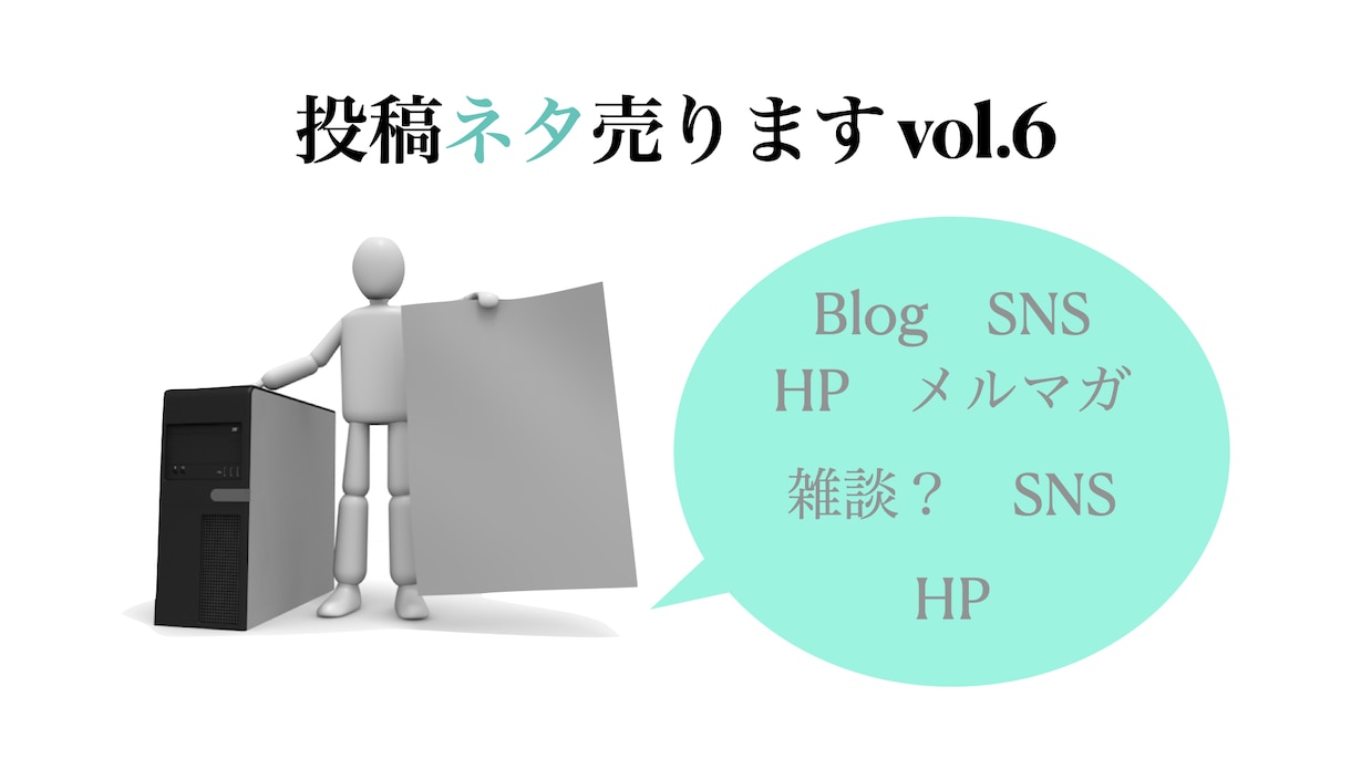 SNSやブログネタ10本をご提供します 【日本語＝外国語】グローバルコミュニケーションネタvol.6 イメージ1