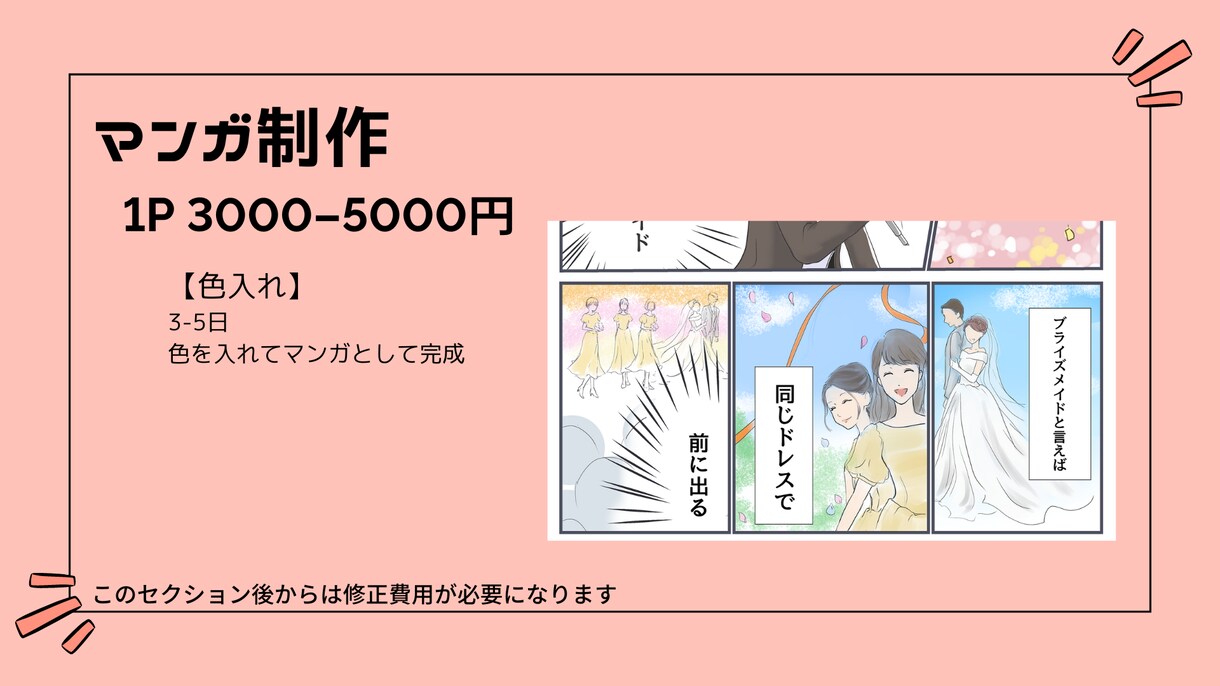 PR動画/マンガ広告/企業動画全般ご対応いたします 企業動画全般/企画構成からご相談可能です イメージ5