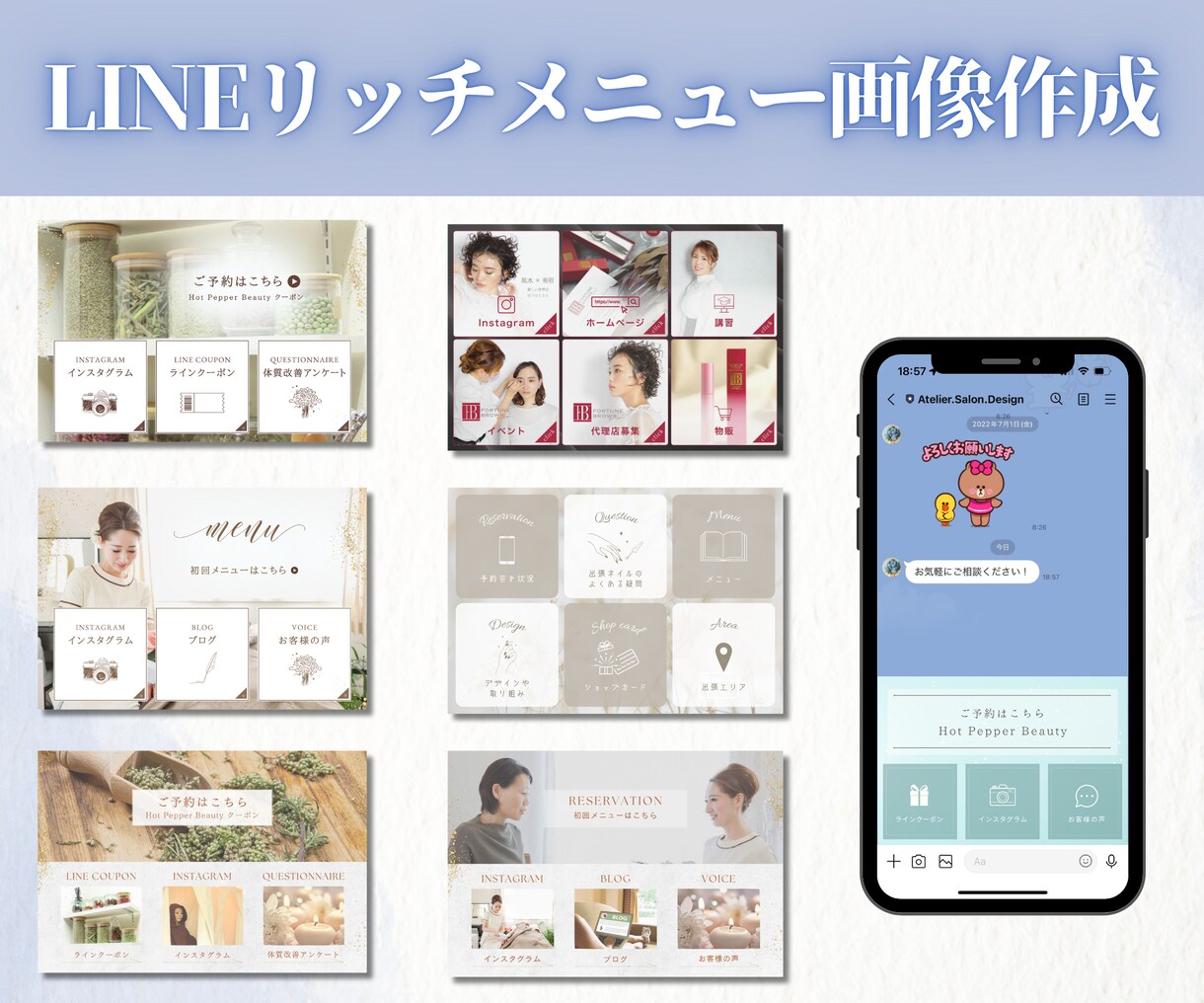 美容の宣伝に特化！広告用画像を制作します SNS広告・ホットペッパー画像・LINEリッチメニュー制作等 イメージ6