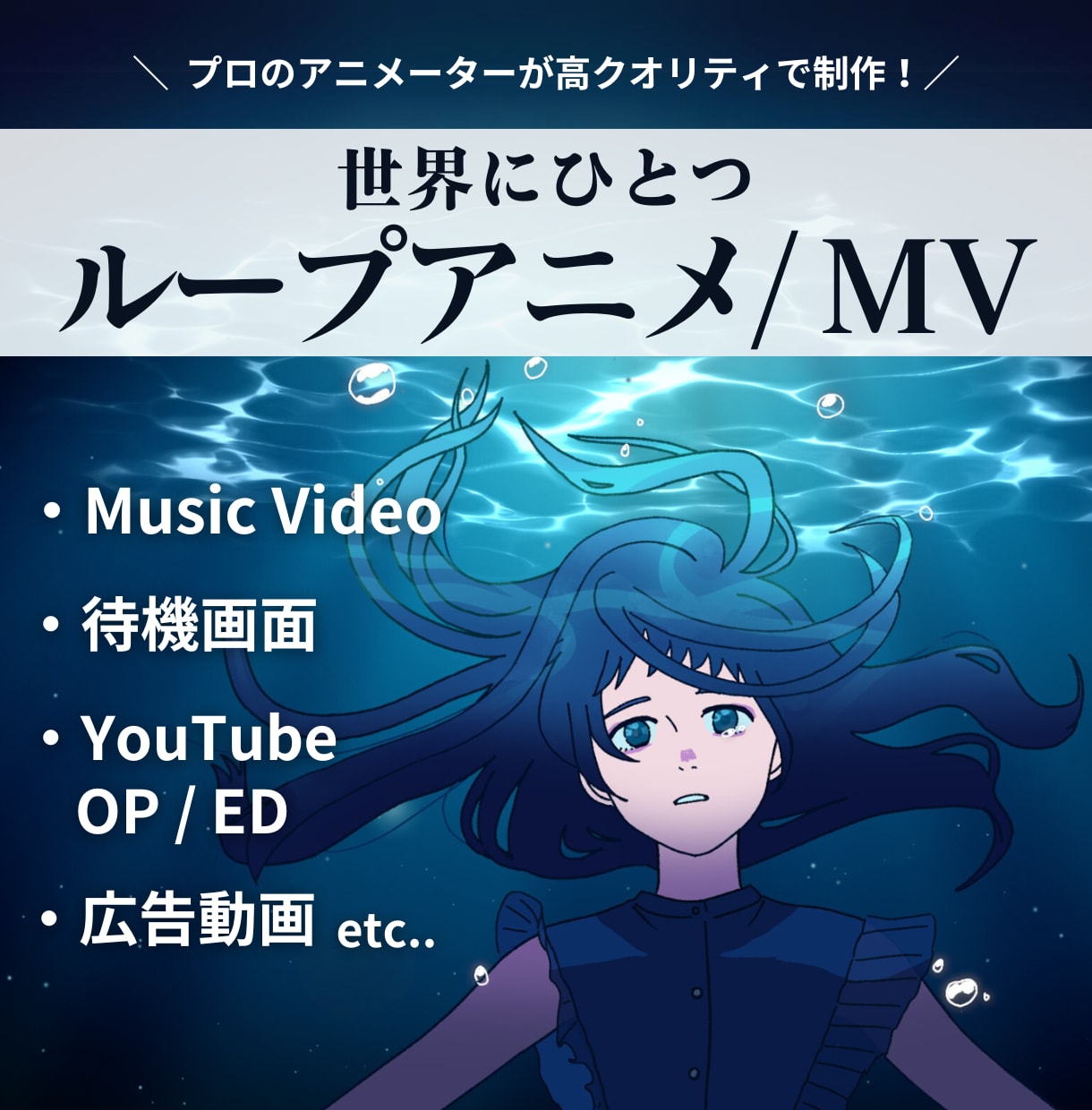 手描きでカッコいいアニメーション制作します 【MVやCMに好評】プロクオリティ！世界にひとつだけのアニメ イメージ1