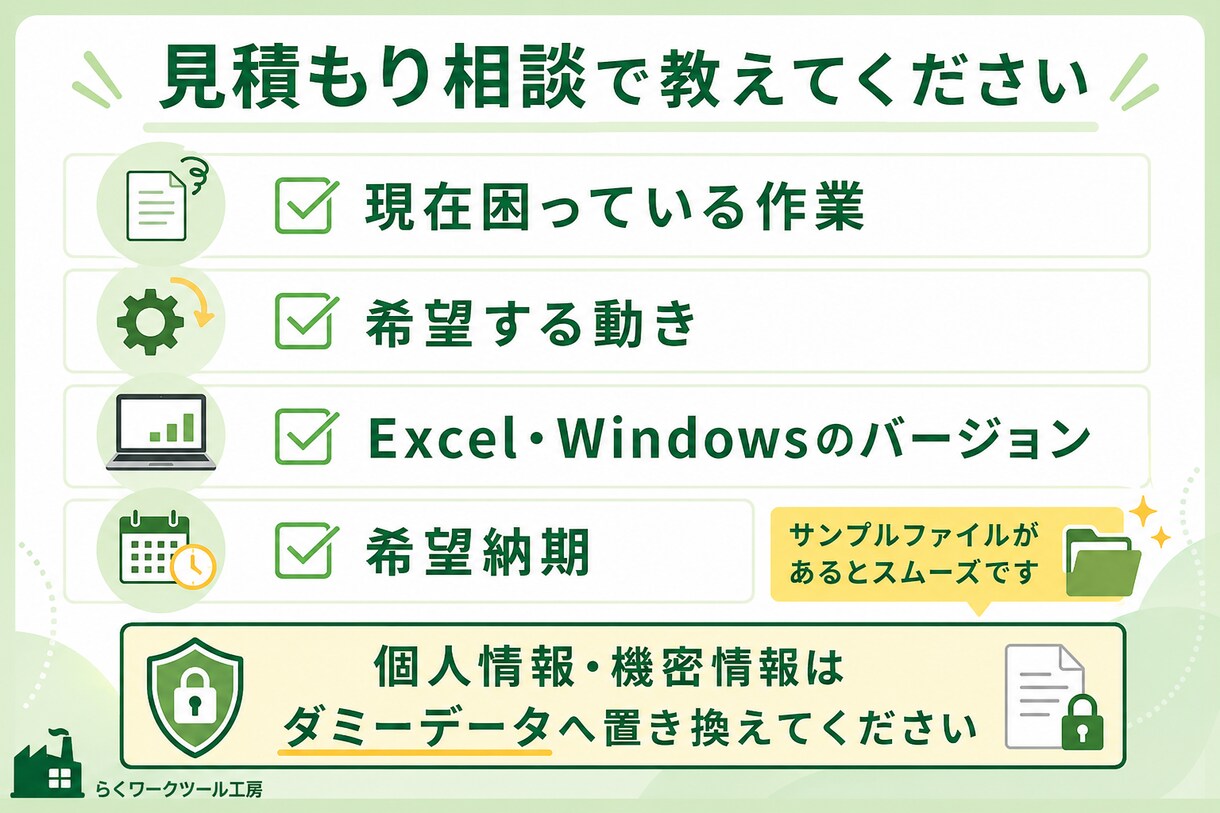 Excelの小さな修正・面倒な作業を自動化します 関数・転記・集計・印刷・簡単なVBAを3,000円から改善 イメージ4