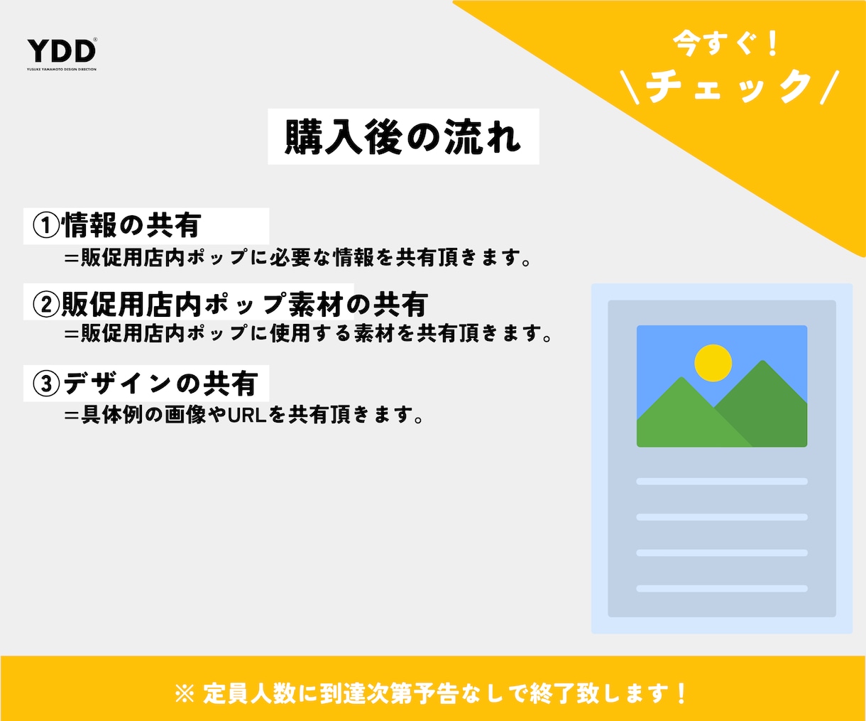 高品質・超コスパ 販促店内ポップ作製いたします \ 迷っている皆様 /まずは、お気軽にご相談ください！ イメージ2