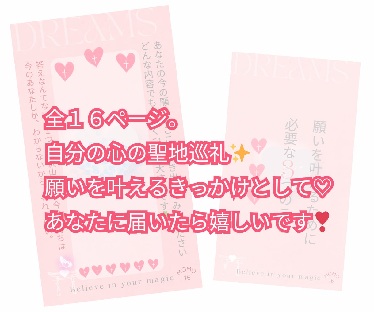 叶う✨の前に訪れる、小さな心の変化を見つけます 願いが叶わないのは、叶える順番を知らなかっただけ。 イメージ7