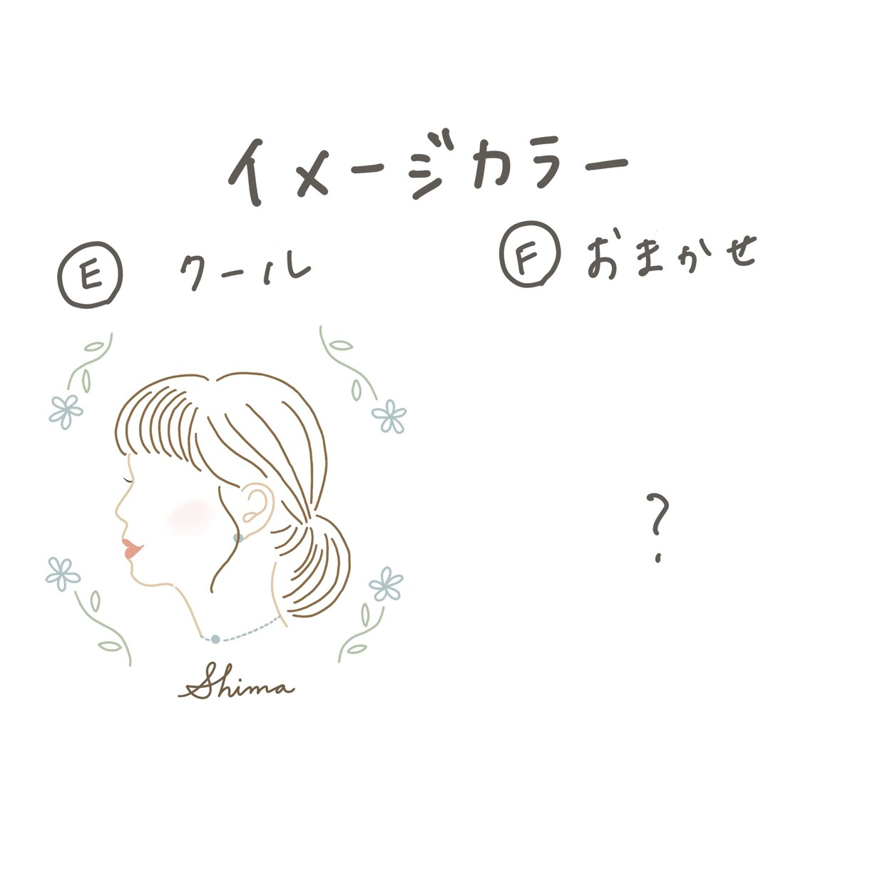 やさしい印象♡横顔にがおえ描きます 女性向け♪カラーを選んであなたぴったりのイメージに♪ イメージ7