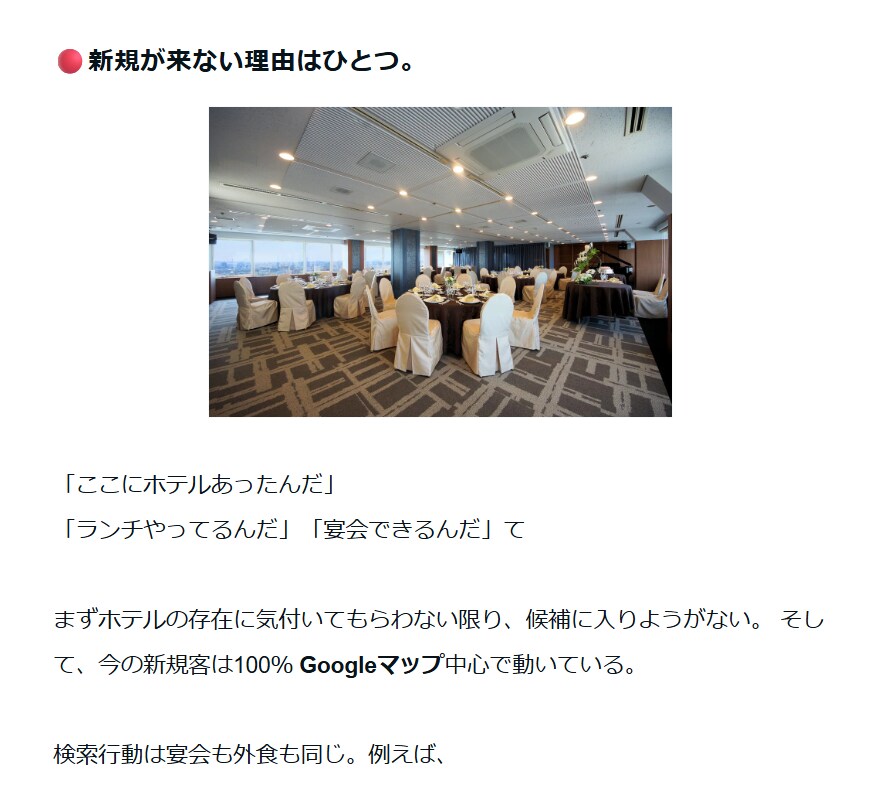 宴会売上UPの手法と型を共有します 安売りせず獲る営業手法と単価・人数・回転の実務ルール イメージ7