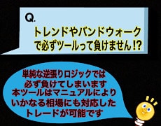 独自のサポートインジでプロ仕様にします これ1つで終了！まだチャート画面にインジを複数入れてるの？ イメージ5