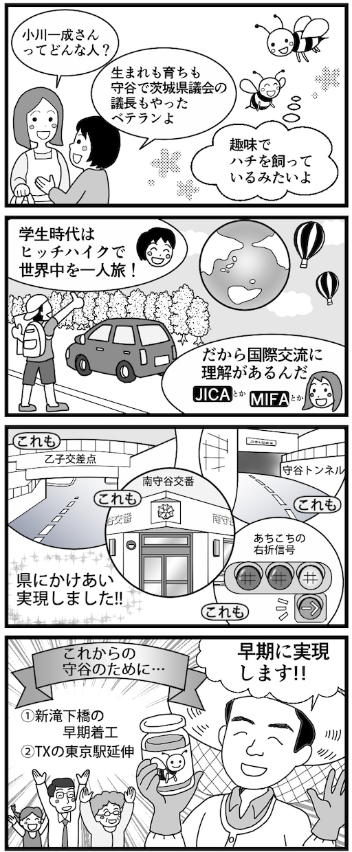 ４コマ漫画制作します ４コマ漫画の連載経験のあるプロ漫画家がご提案いたします！ イメージ5