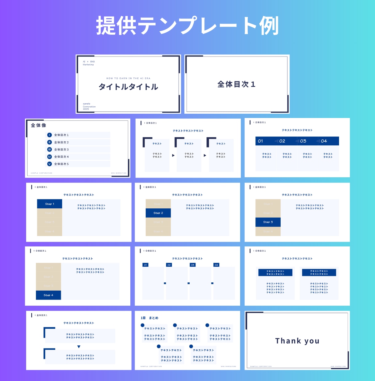 資料作成Canvaテンプレート300枚を販売します パワポのデザインや資料作成、スライド作成に使えます！ イメージ5