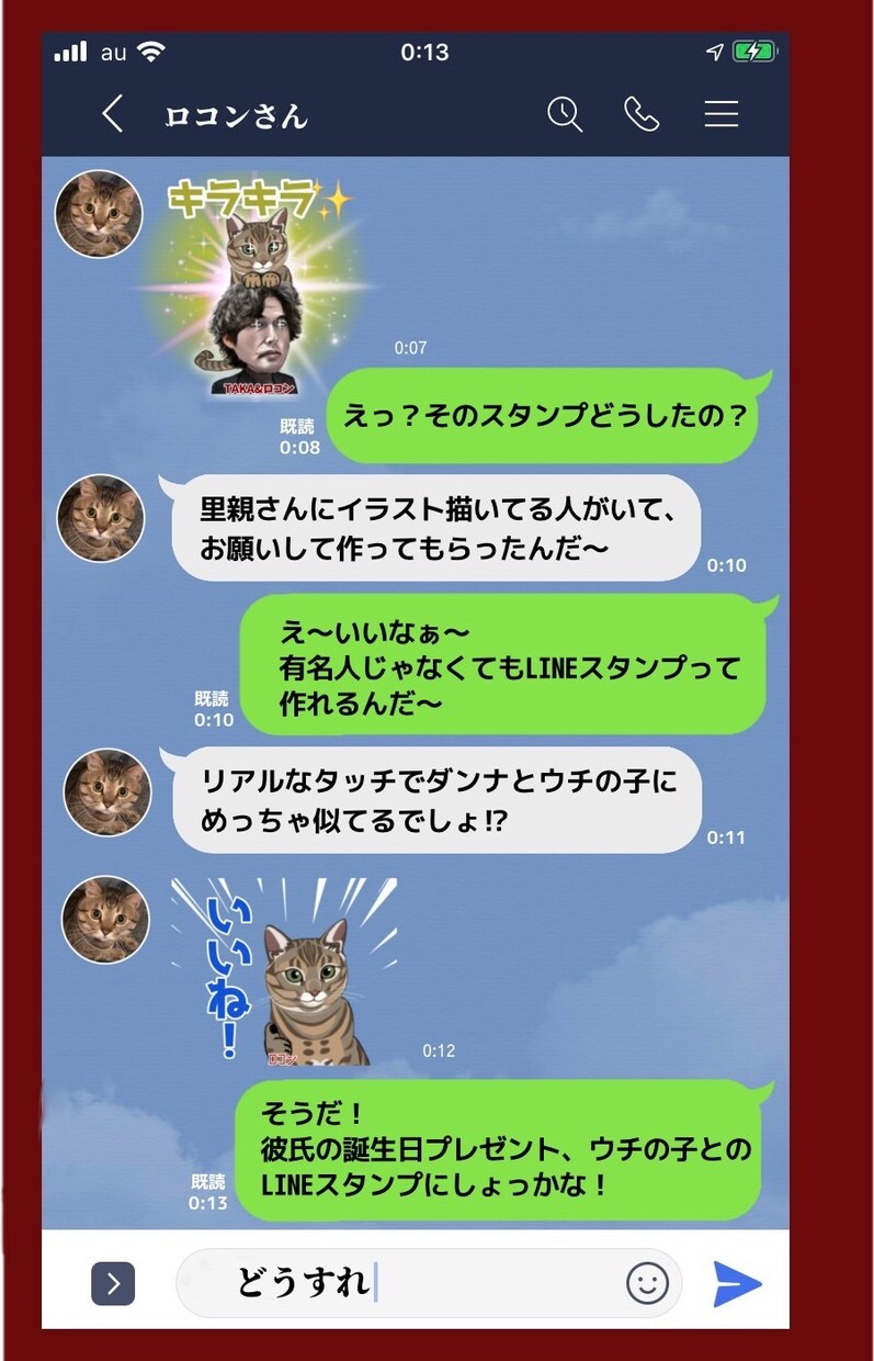 犬猫ペットとツーショットLINEスタンプ作ります ネタに！自慢に！可愛い愛犬・愛猫がLINEで想いを届けます！ イメージ3