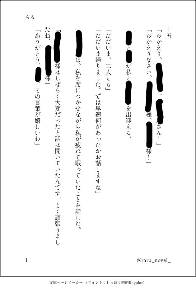3L全対応！妄想を叶える小説書きます 多様な表現力で貴方の理想を創造！ イメージ4
