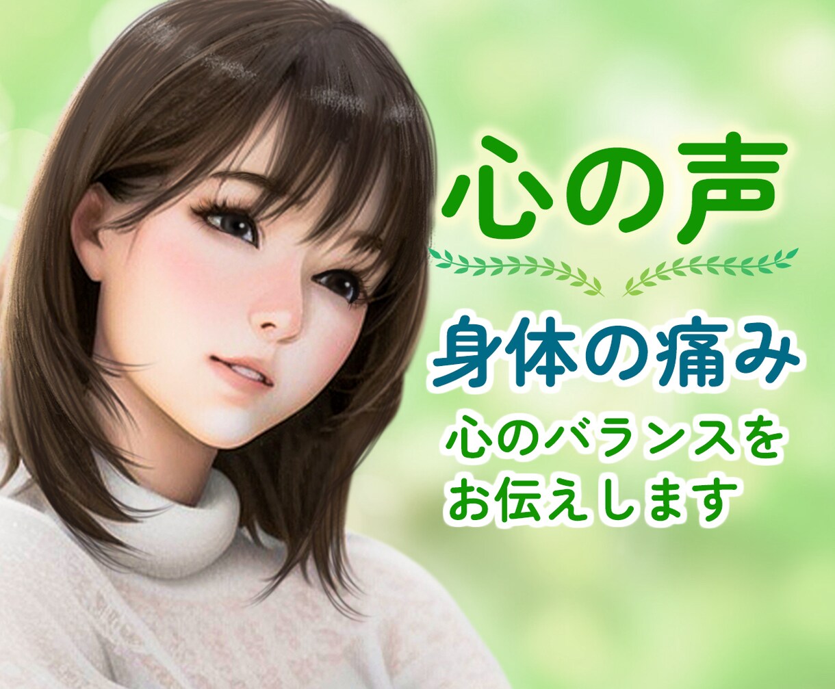 体の痛い所でわかるあなたの考え方の癖をお伝えします 自尊心を高めるお手伝い。こだわりを手放して心身健康になろう イメージ2