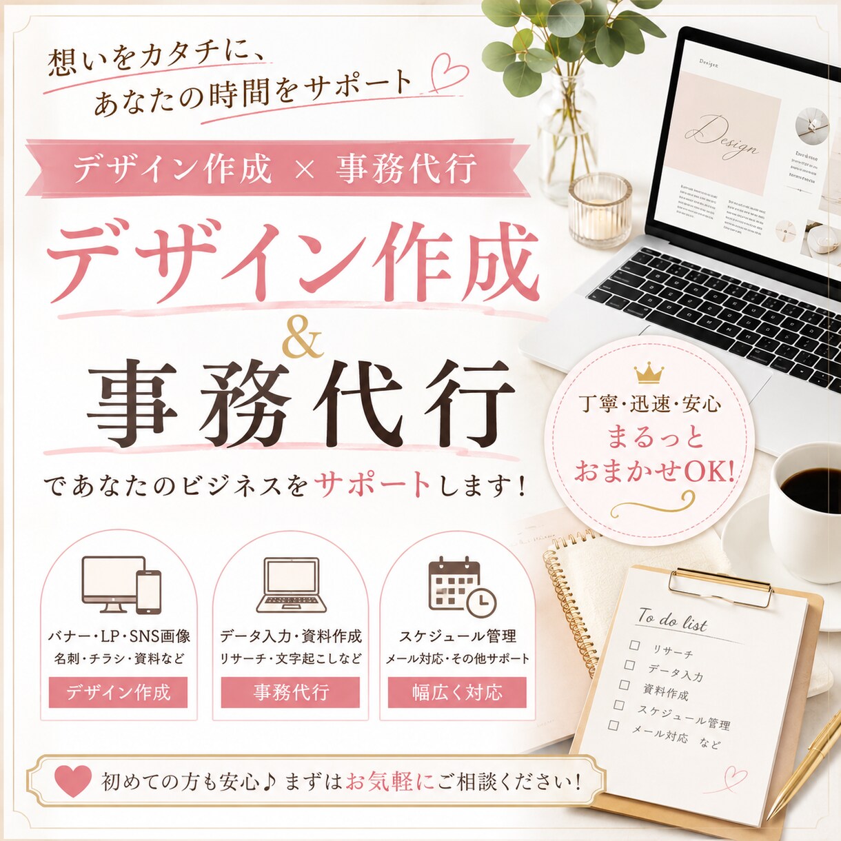 バナーやSNS画像など伝わるデザインを制作します 想いをカタチに。目を引くデザインで、あなたの魅力を伝えます。 イメージ1