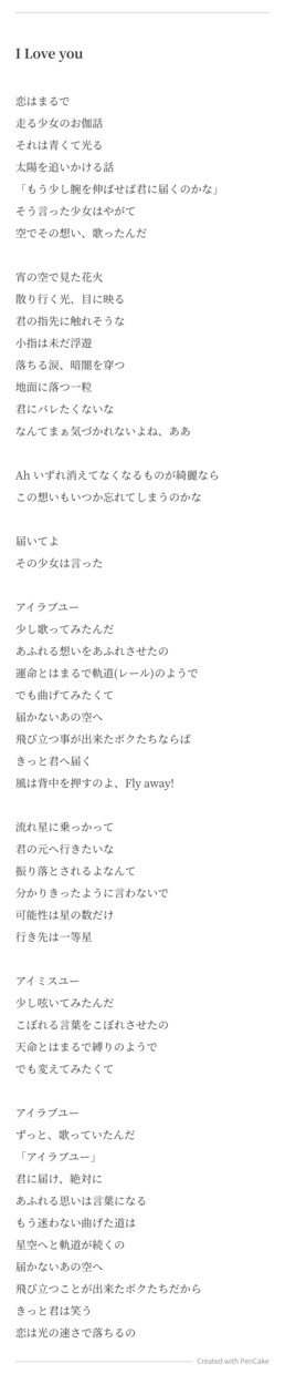 様々なジャンルの作詞いたします 他にないような綺麗な比喩や情景描写が得意です！ イメージ4