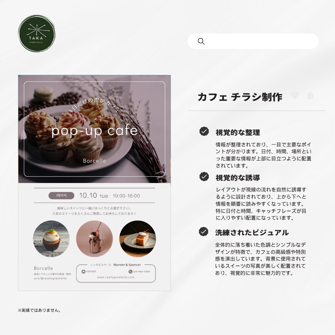 制作期間2週間でチラシを制作します AIを用いて、制作期間2週間でお客様を満足させます。 イメージ3