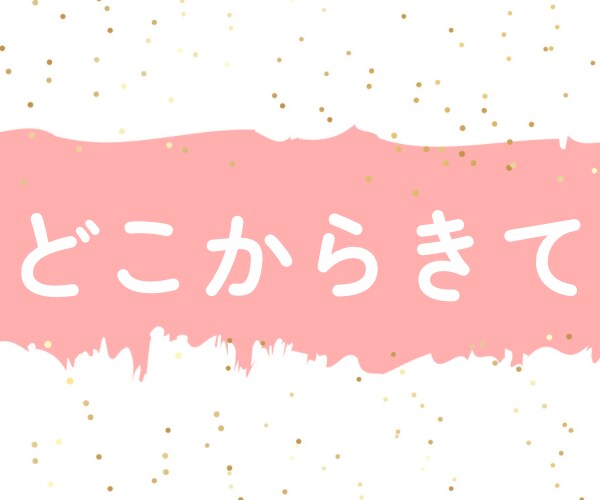 生年月日であなたも気づいていない特性見つけます 数秘術 能力 得意分野 未来 開運 チャレンジ ライフワーク イメージ3